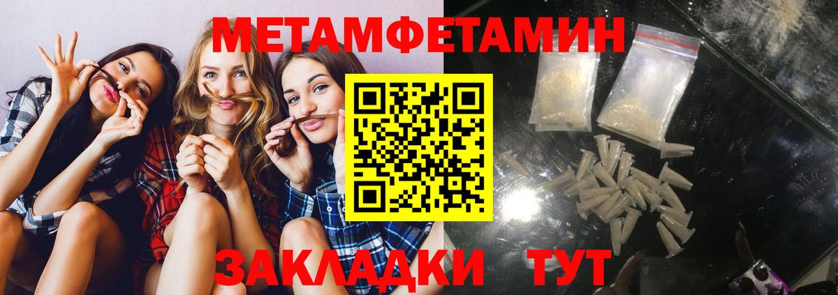Амфетамин Розовый Вологда
