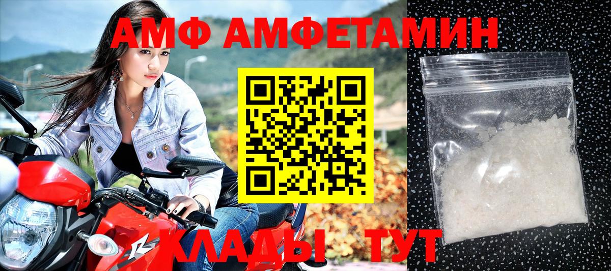 Вологда  АМФ VHQ  Вход с VPN 