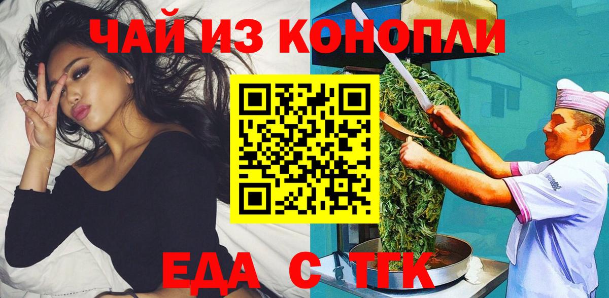 Печенье с ТГК марихуана Вологда