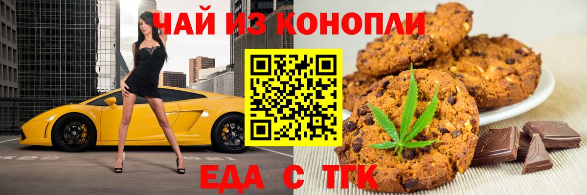 Cannafood марихуана  Вход с VPN  Вологда 
