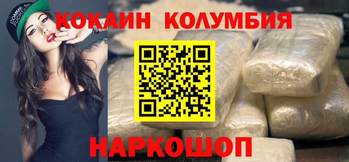 Кокаин 99%  Кокаин Columbia  Вход с VPN  Вологда 