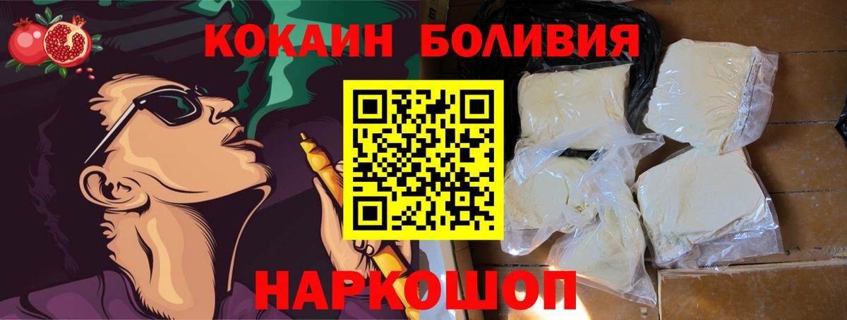 COCAIN Эквадор Вологда