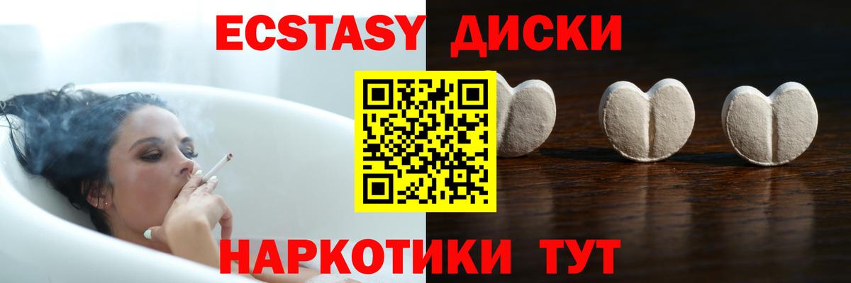 Экстази Дубай Вологда