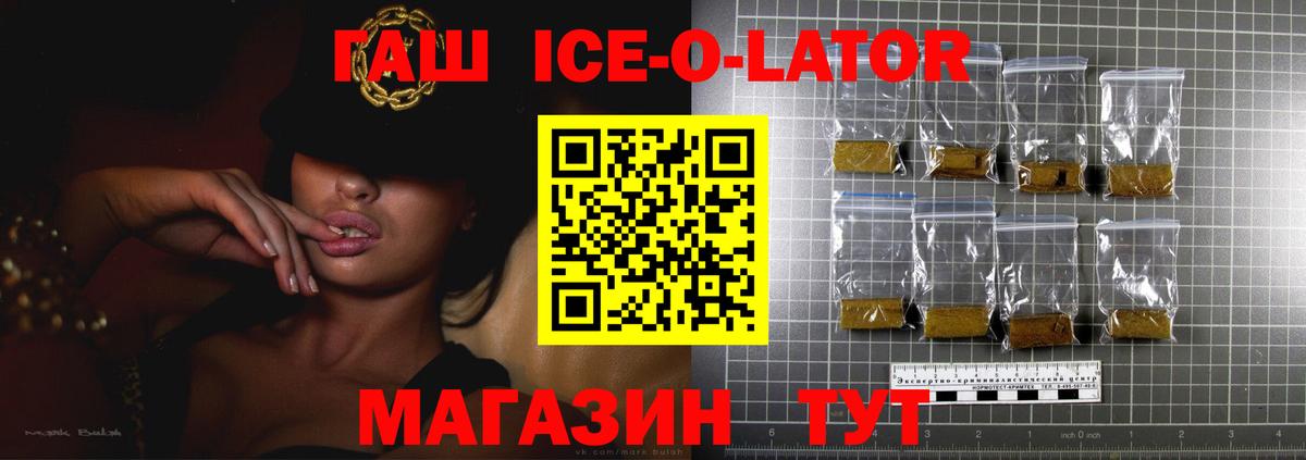 как найти   Вход с VPN  Вологда  ГАШИШ  ГАШИШ гарик  Гашиш Изолятор 