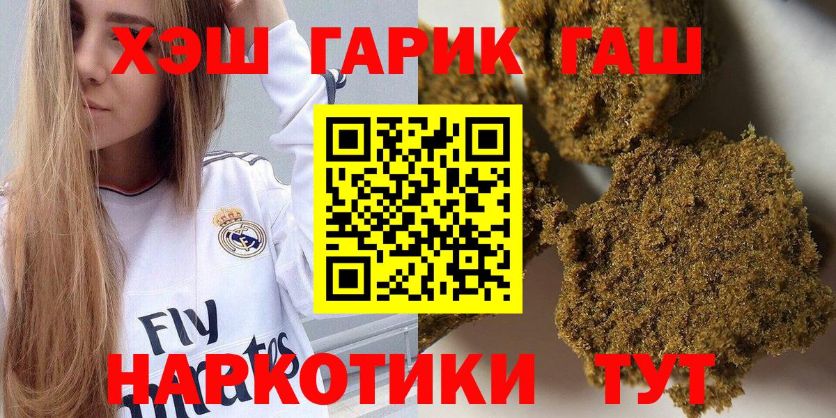 ГАШ hashish Вологда
