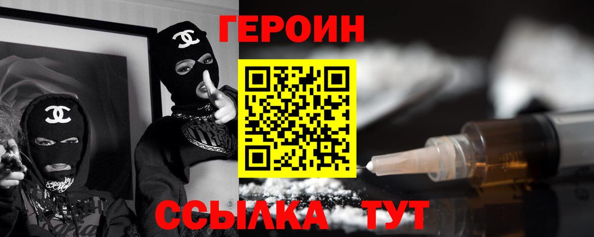 Героин герыч  Вход с VPN  Вологда 