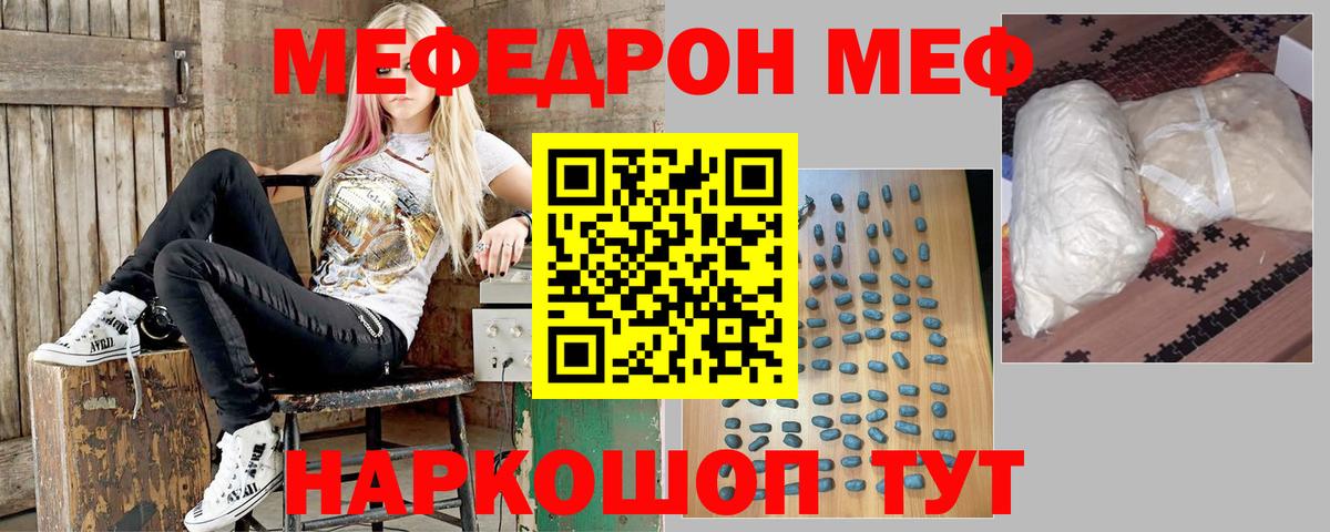 Меф мяу мяу мука Вологда