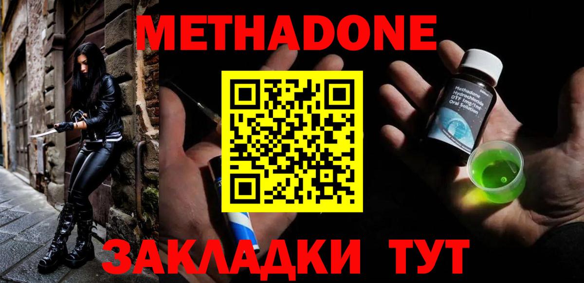 Метадон мёд  Вход с VPN  Вологда  Метадон мёд 