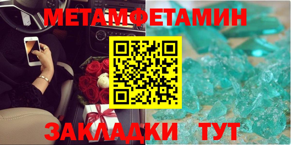 Метамфетамин  МЕТАМФЕТАМИН витя  Вход с VPN  Вологда 