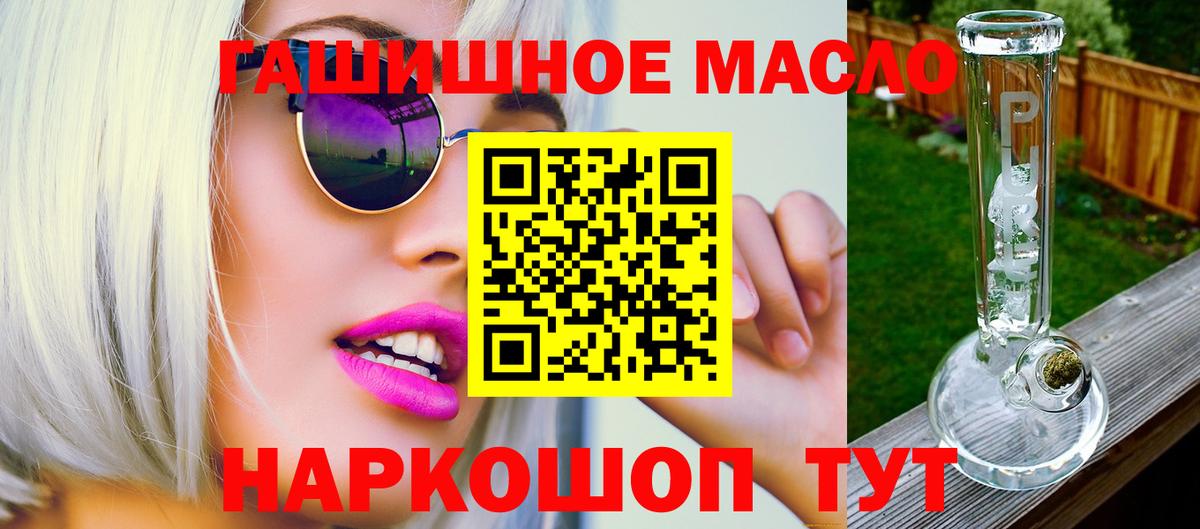 ТГК концентрат  ТГК концентрат  Вологда  Вход с VPN 